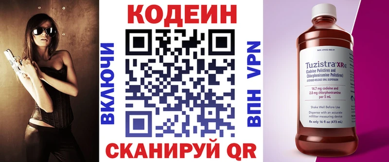 Купить где  Партизанск  Кодеин Purple Drank 