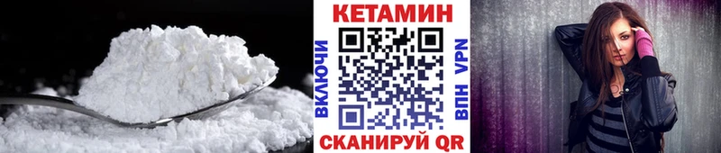 Купить закладки  Партизанск  КЕТАМИН VHQ 